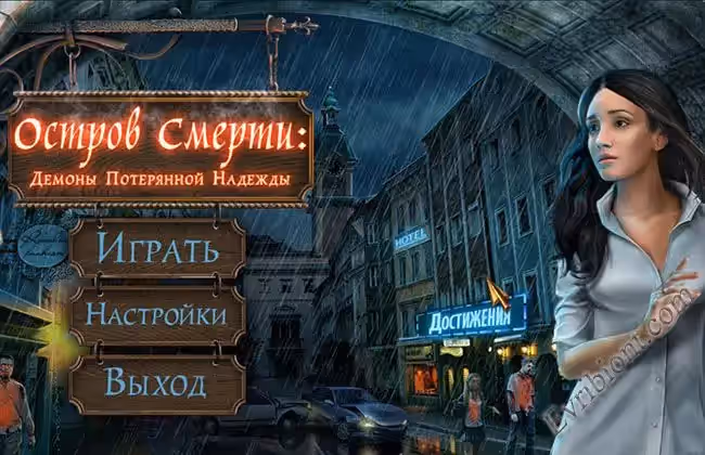 Просмотреть рекомендованную игру