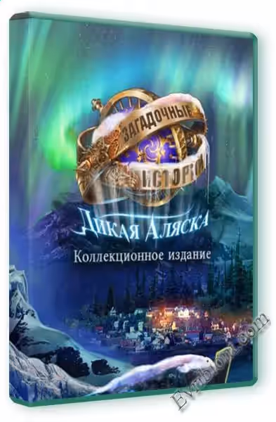 Загадочные истории 3. Дикая Аляска. Коллекционное издание
