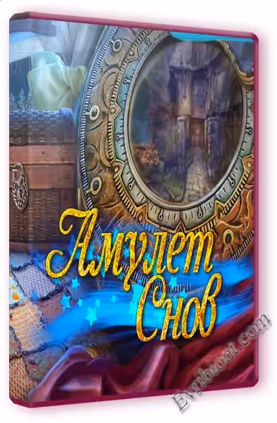 Амулет снов / Amulet of Dreams
