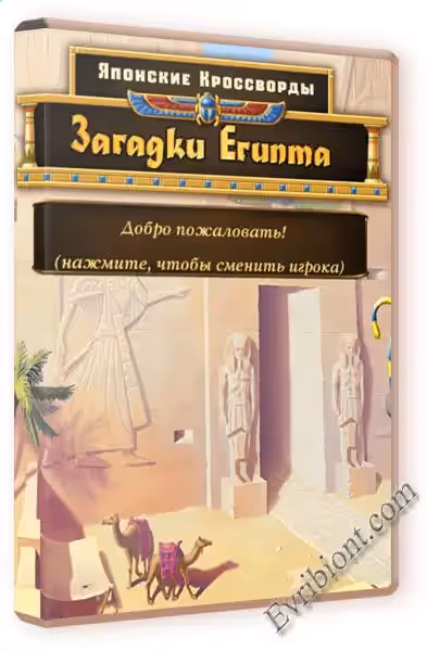 Просмотреть рекомендованную игру