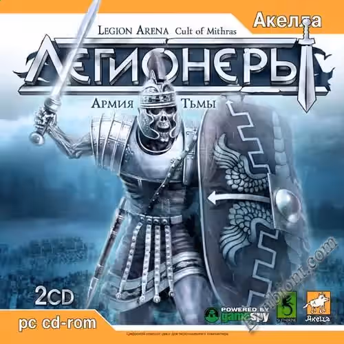 Легионеры: Армия Тьмы / Legion Arena: Cult of Mithras