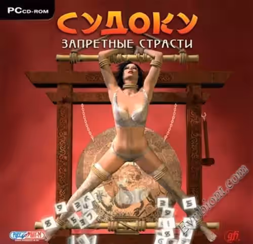 Судоку. Запретные страсти / Sudoku Bondage: Tied Up & Bound