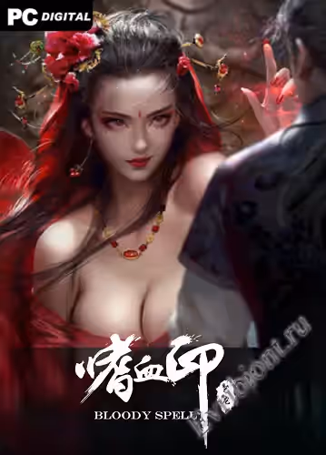 Кровавое заклинание / Bloody Spell (Лицензия)