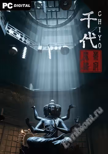 Чио / Chiyo (Лицензия)