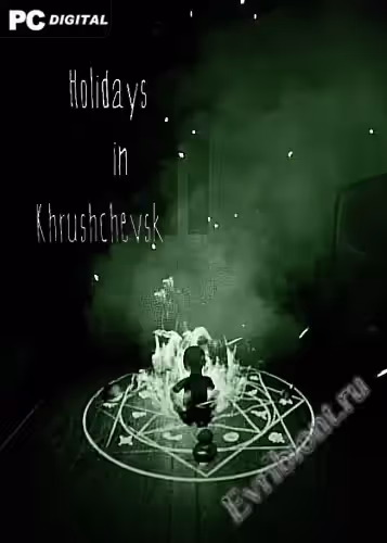 Праздники в Хрушчевске / Holidays in Khrushchevsk (Лицензия)