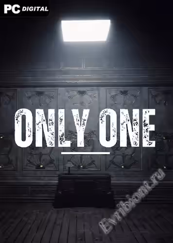 Только один / Only One (Лицензия)