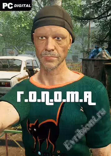 Г.О.П.О.Т.А (Лицензия)