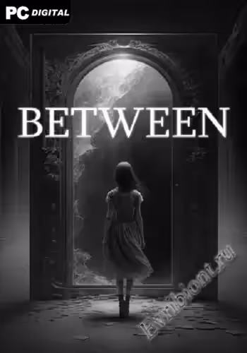 Между / Between (Лицензия)