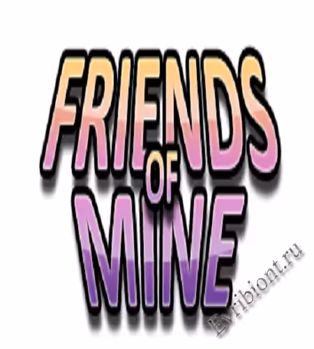 Мои Друзья / Friends Of Mine