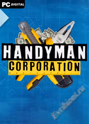 Корпорация разнорабочих / Handyman Corporation (Лицензия)