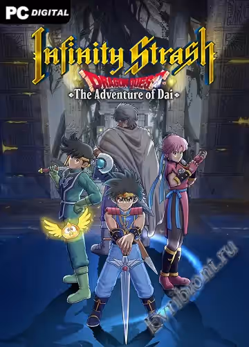 Бесконечный трэш: ДРАКОН КВЕСТ Приключение Дая / Infinity Strash: DRAGON QUEST The Adventure of Dai (Лицензия)