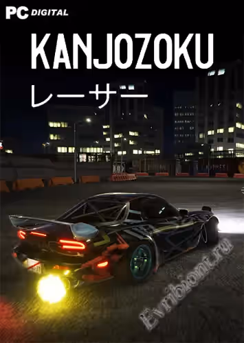 Кандзёдзоку Игра / Kanjozoku Game (Лицензия)