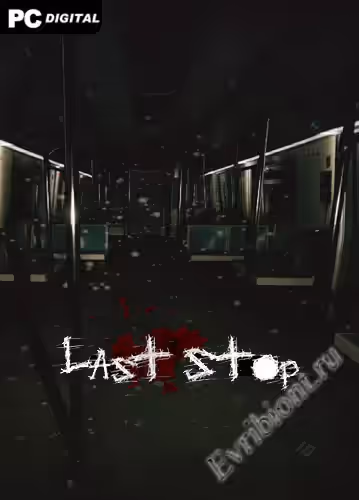 Последняя остановка / Last Stop