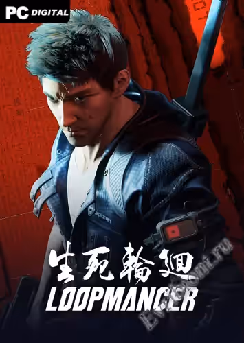 Лупмансер / Loopmancer (Лицензия)