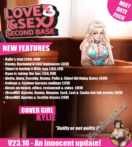 Любовь И Секс: Вторая База / Love And Sex: Second Base