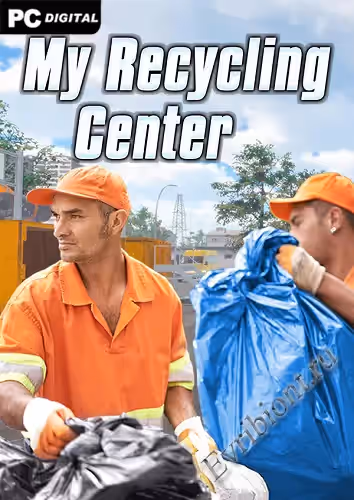 Мой центр переработки / My Recycling Center (Лицензия)