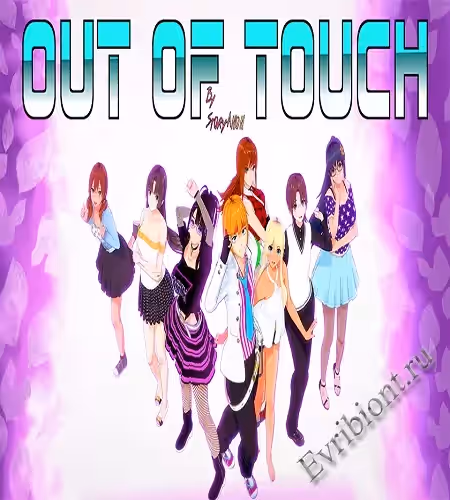 Вне связи! / Out Of Touch!