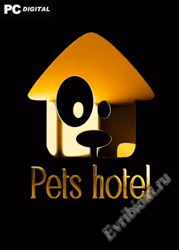 Домашние животные отель / Pets Hotel (Лицензия)
