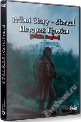 Сталкер История Прибоя - Вечная / Сталкер Priboi Story - Eternal (RePack)