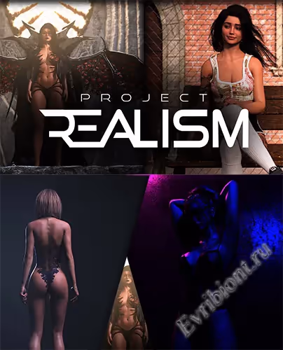 Проект Реализм / Project Realism
