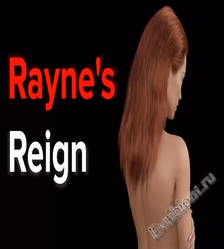 Царствование Рейна / Rayne's Reign