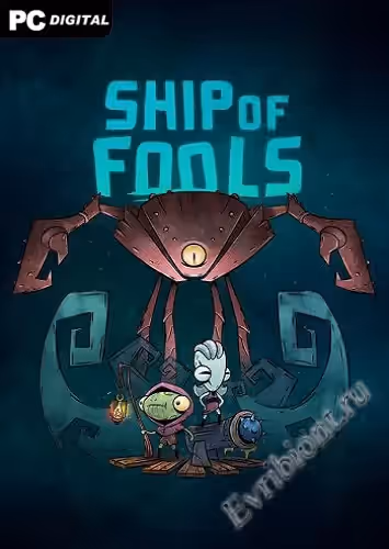 Корабль дураков / Ship of Fools (Пиратка)