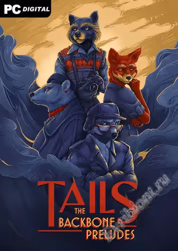 Тейлз: Прелюдии к хребту / Tails: The Backbone Preludes (Лицензия)