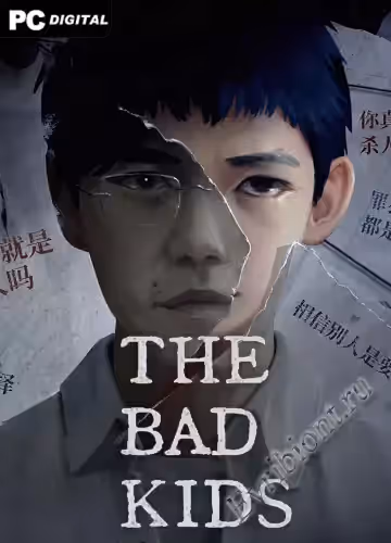 Плохие дети / The Bad Kids (Лицензия)