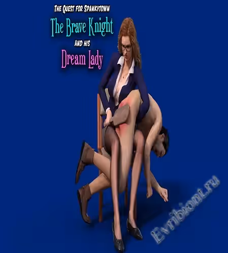 Храбрый рыцарь и леди его мечты / The Brave Knight And His Dream Lady