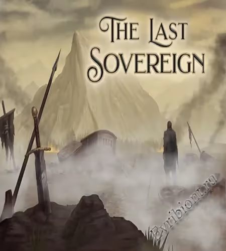 Последний Монарх / The Last Sovereign