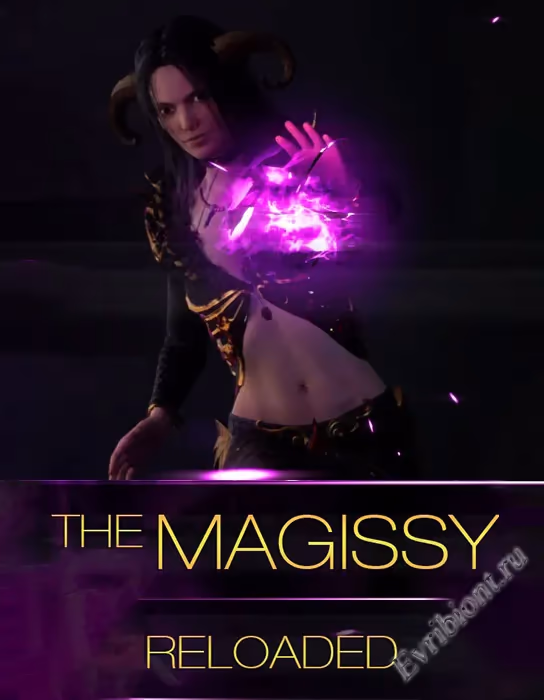 Магисси: Перезагрузка / The Magissy: Reloaded