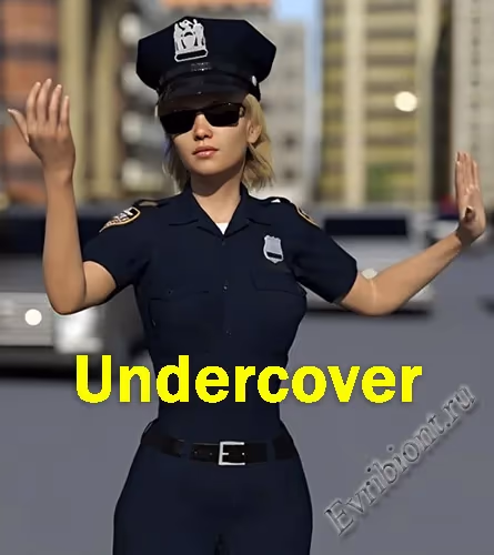 Под прикрытием / Undercover