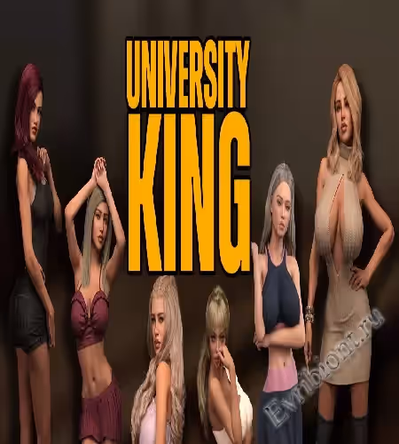 Университетский король / University King