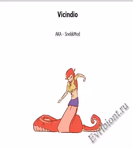 Вичиндио / Vicindio