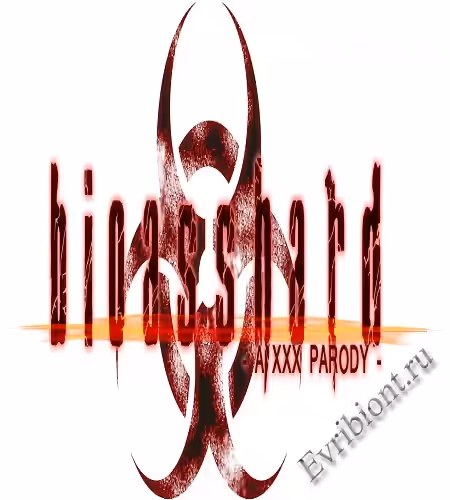 Биоассард Арена / Bioasshard Arena