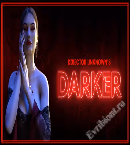 Темнее/ Darker