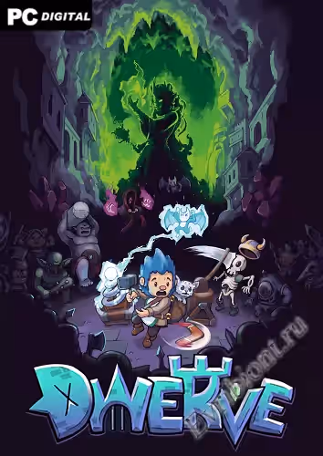 Раскрыть / Dwerve (Лицензия)