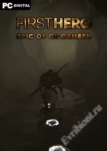 Первый герой - Эпос о Гильгамеше / First Hero - Epic of Gilgamesh (Лицензия)