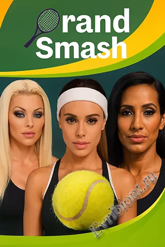 Гранд Смэш / Grand Smash
