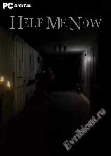 Помогите мне сейчас / Help Me Now: Definitive Edition (Лицензия)