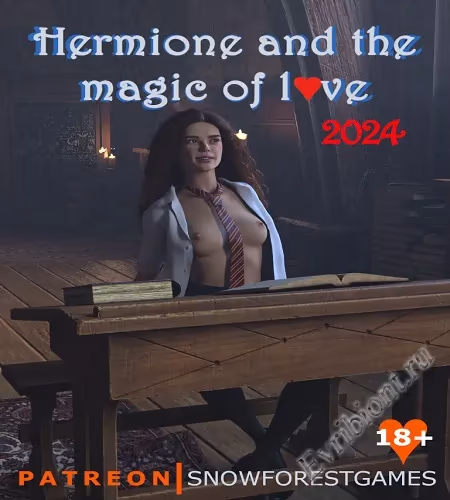Гермиона И Магия Любви / Hermione And The Magic Of Love