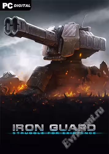 Железный защитник / IRON GUARD (Лицензия)
