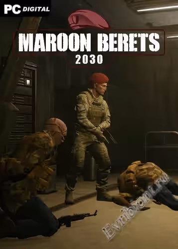 Береты бордовых, 2030 / Maroon Berets: 2030 (Лицензия)
