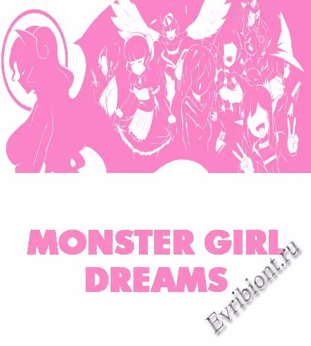 Мечты девушки-монстра / Monster Girl Dreams