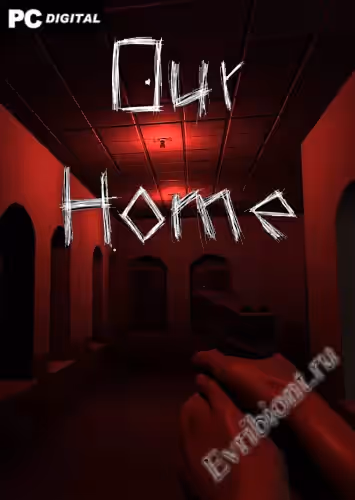 Наш дом / Our Home (Лицензия)