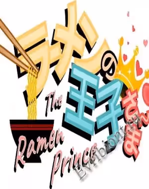 Принц Рамэна / Ramen No Oujisama