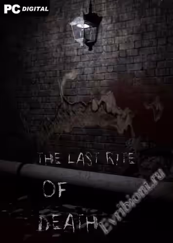 Последний обряд смерти / The Last Rite of Death (Лицензия)