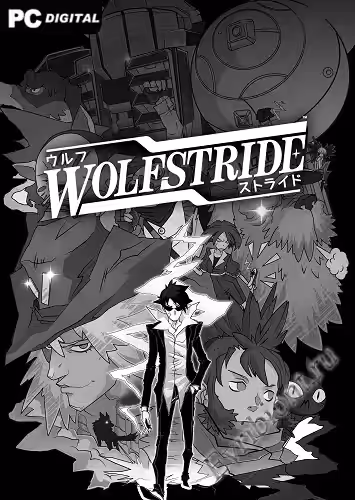 Волчий шаг / Wolfstride (Лицензия)