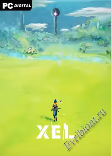 XEL (Пиратка)