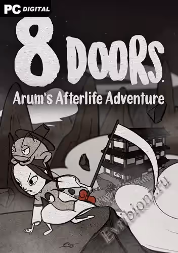 8 Дверей: Приключения Арума в загробной жизни / 8Doors: Arum's Afterlife Adventure (Лицензия)